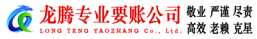 兴宁讨账公司