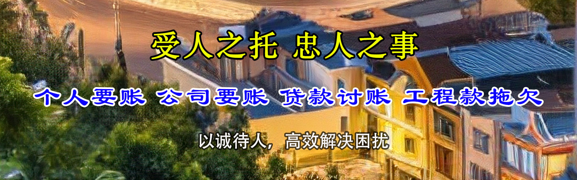 兴宁要债公司
